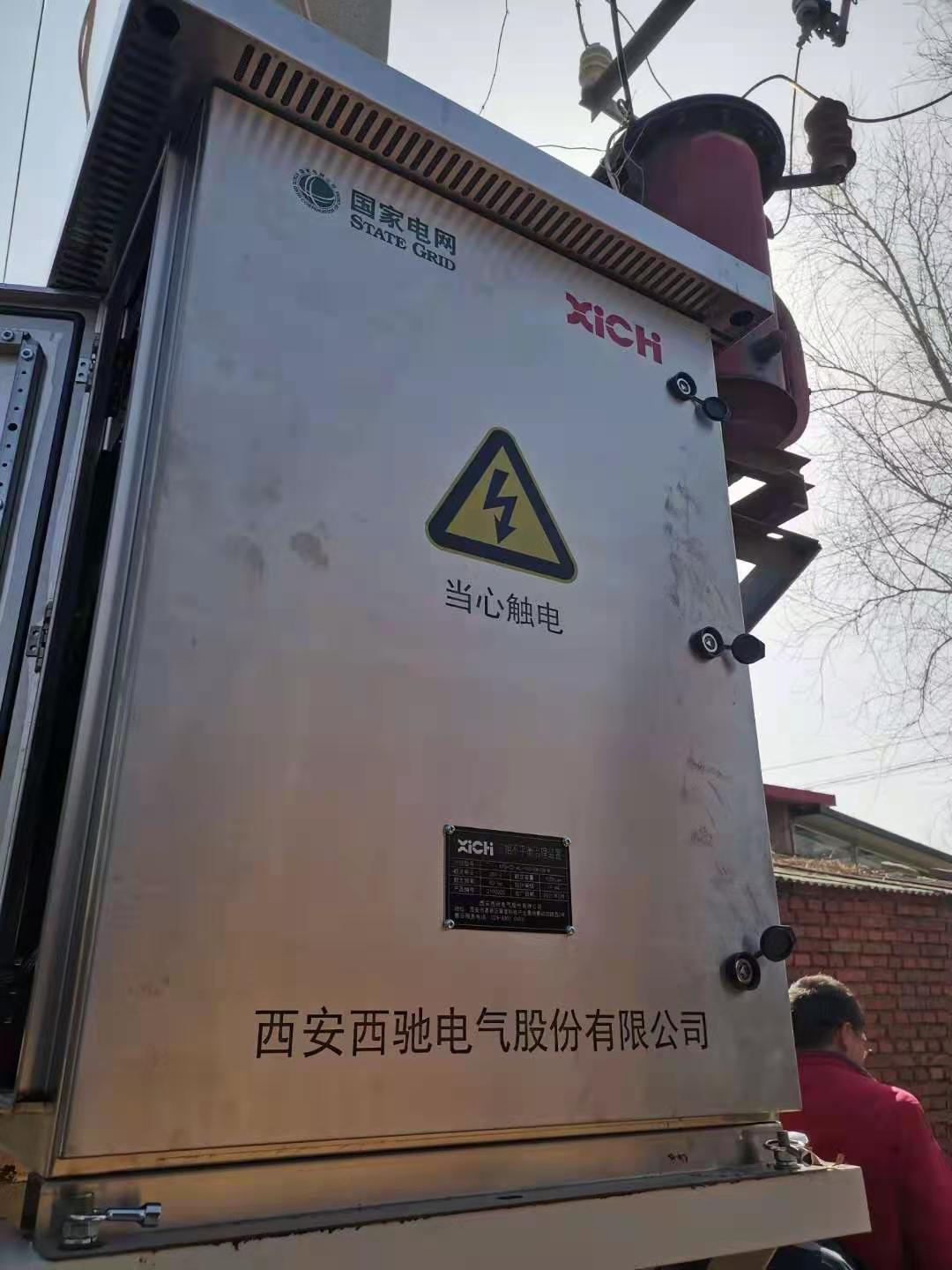 沈陽局開始掛網(wǎng)—三相電流不平衡治理裝置(圖1) 沈陽局開始掛網(wǎng)—三相電流不平衡治理裝置(圖1)