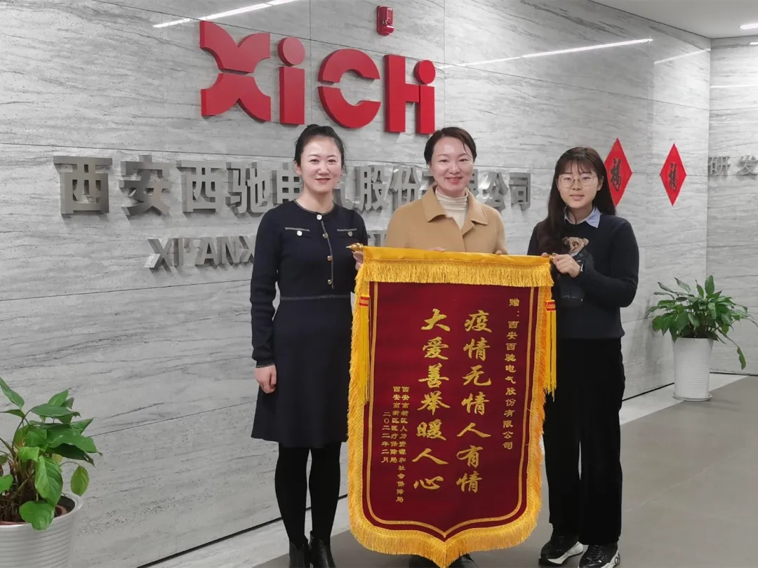 風(fēng)雨同舟共抗疫，一面錦旗一片情(圖1)