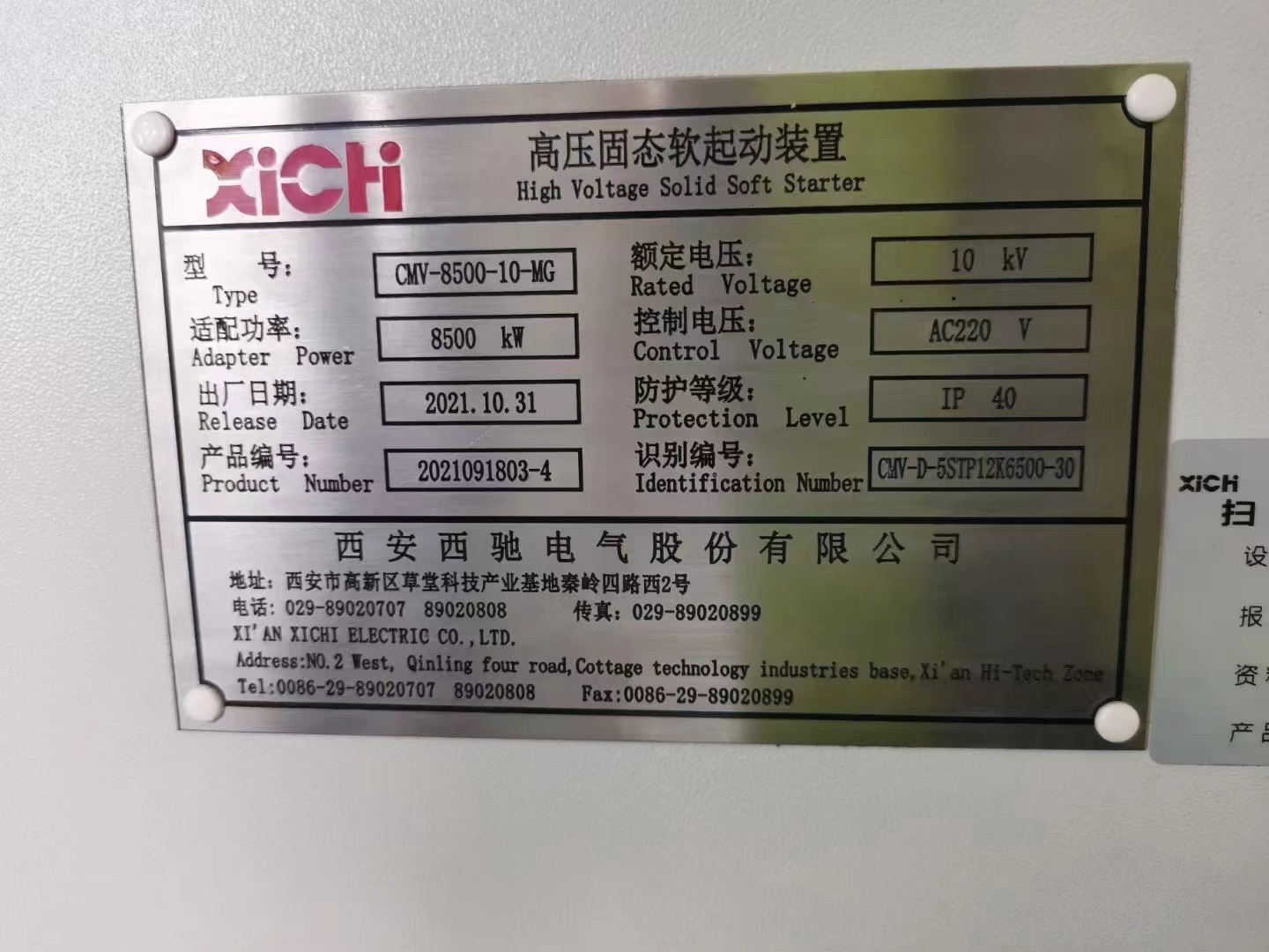 高壓軟起在某鋼廠高爐風(fēng)機(jī)的應(yīng)用(圖3) 高壓軟起在某鋼廠高爐風(fēng)機(jī)的應(yīng)用(圖3)