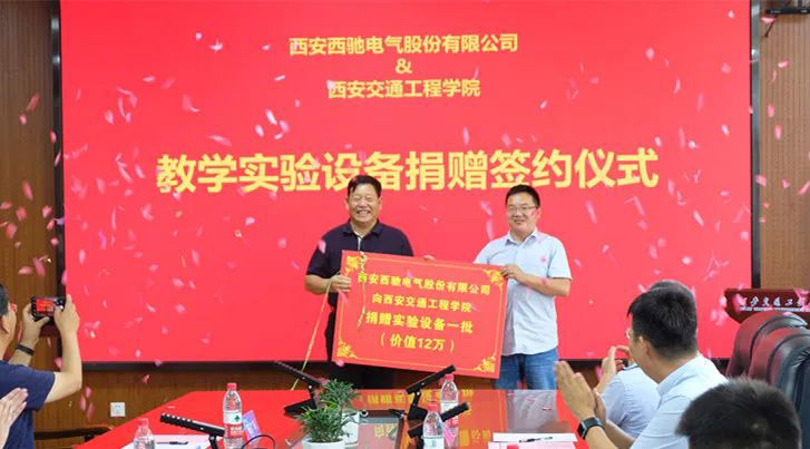 西馳捐贈實驗設(shè)備，助力高校教學(xué)發(fā)展(圖3)