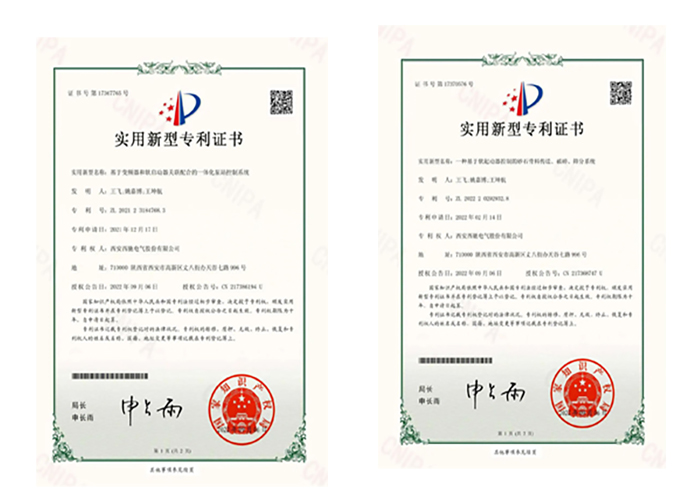 祝賀西馳電氣再獲2項(xiàng)國(guó)家實(shí)用新型專利(圖1) 祝賀西馳電氣再獲2項(xiàng)國(guó)家實(shí)用新型專利(圖1)
