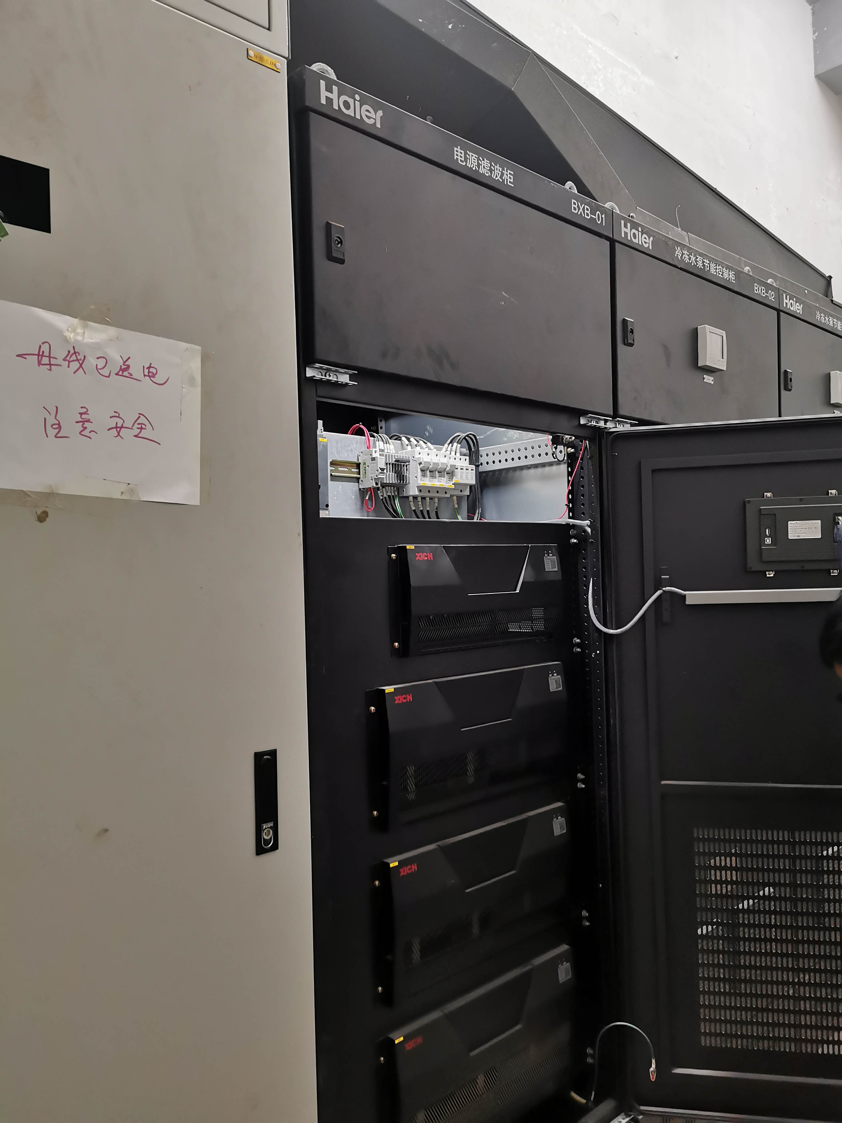 西馳電氣有源濾波器/變頻器服務(wù)海爾物聯(lián)網(wǎng)全球創(chuàng)新中心(圖2) 西馳電氣有源濾波器/變頻器服務(wù)海爾物聯(lián)網(wǎng)全球創(chuàng)新中心(圖2)